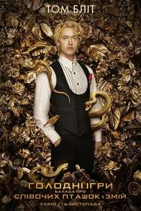 The Hunger Games: The Ballad of Songbirds & Snakes - Poster