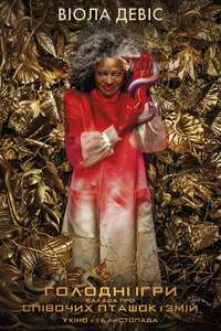 The Hunger Games: The Ballad of Songbirds & Snakes - Poster
