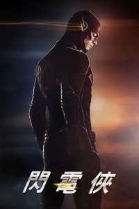 The Flash - Posters