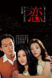 Koi - Poster