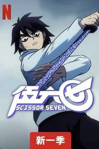 Scissor Seven - Posters