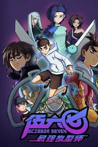 Scissor Seven - Posters