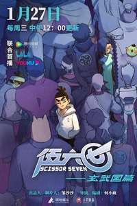 Scissor Seven - Posters