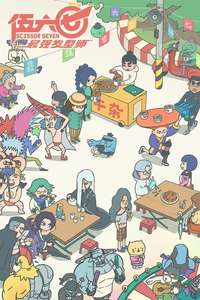 Scissor Seven - Posters