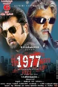 1977 - Posters