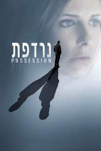Possession - Poster
