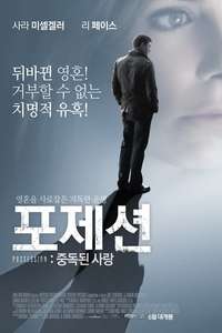 Possession - Poster