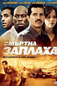 The Take - Poster
