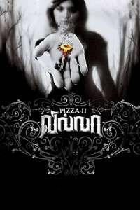 Pizza 2: Villa - Posters