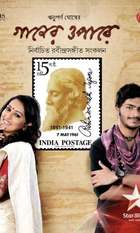 Gaaner Oparey