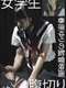 School Girl: Harakiri