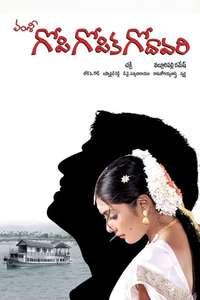 Gopi Gopika Godavari - Poster
