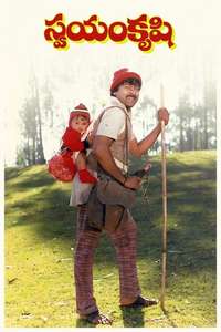 Swayamkrushi - Poster