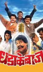 Dhadakebaaz