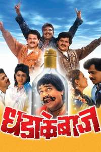 Dhadakebaaz - Poster