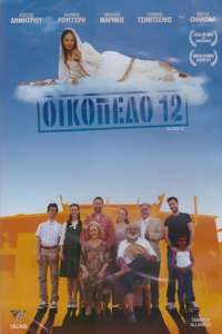 Block 12 - Poster