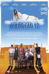Block 12 - Poster