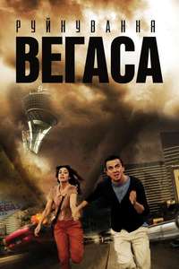 Blast Vegas - Poster