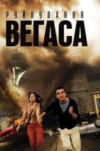 Blast Vegas - Poster