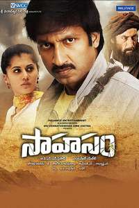Sahasam - Posters