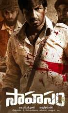 Sahasam