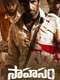Sahasam