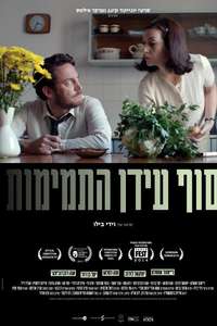 Tam idan hatmimut - Poster