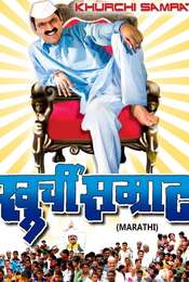 Khurchi Samrat