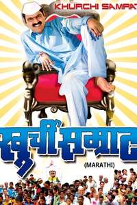 Khurchi Samrat - Poster