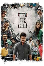 Neram