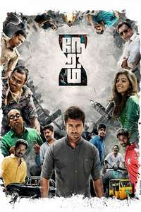 Neram - Poster