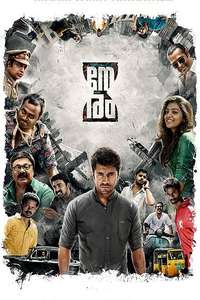 Neram - Poster