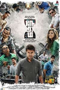 Neram - Poster