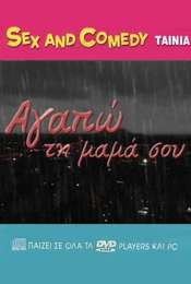 Agapo ti mama sou