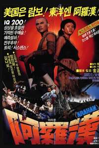 Ninja of the Magnificence - Poster