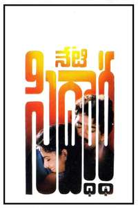 Neti Siddhartha - Poster