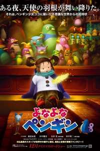 Yona Yona Penguin - Poster