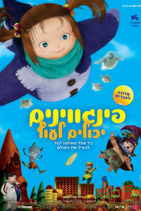 Yona Yona Penguin - Poster