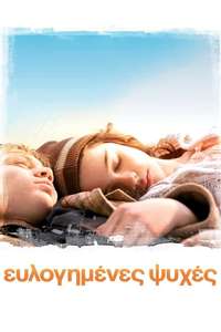 Blessed - Poster