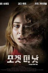 Forget Me Not - Poster
