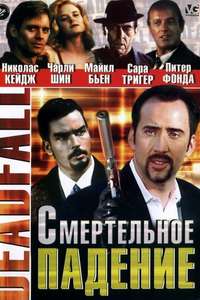Deadfall - Poster