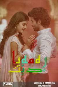 Ramaiya Vastavaiya - Poster