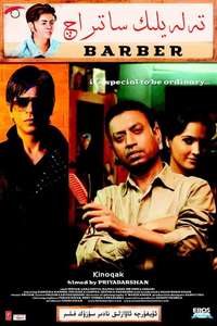 Billu - Poster