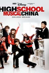 High School Musical: China - Poster