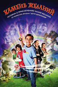 Shorts - Poster