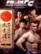 Pride Bushido 4