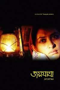 Joyjatra - Poster