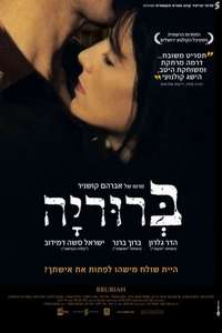 Bruriah - Poster