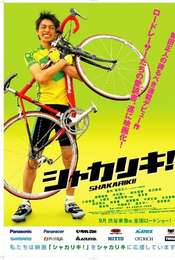 The Cycling Genius Is Coming!