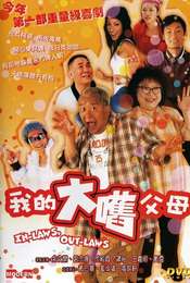In-Laws  Out-Laws